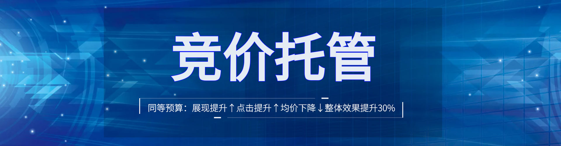 曲阳sem竞价